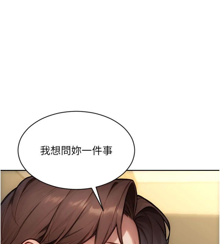 单身即纵慾第49話-欲擒故縱，高手過招