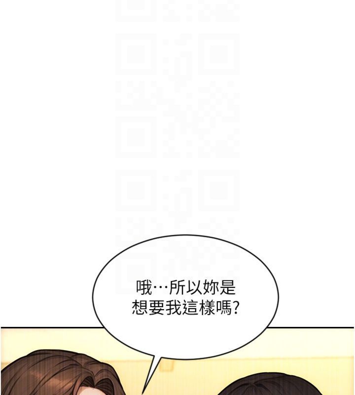 单身即纵慾第49話-欲擒故縱，高手過招