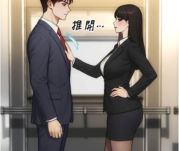 单身即纵慾第49話-欲擒故縱，高手過招