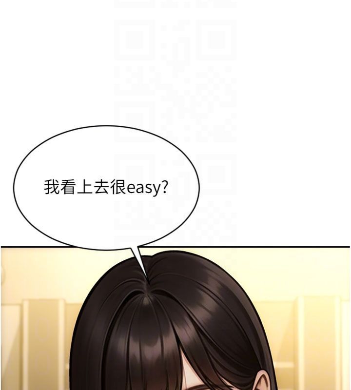 单身即纵慾第49話-欲擒故縱，高手過招