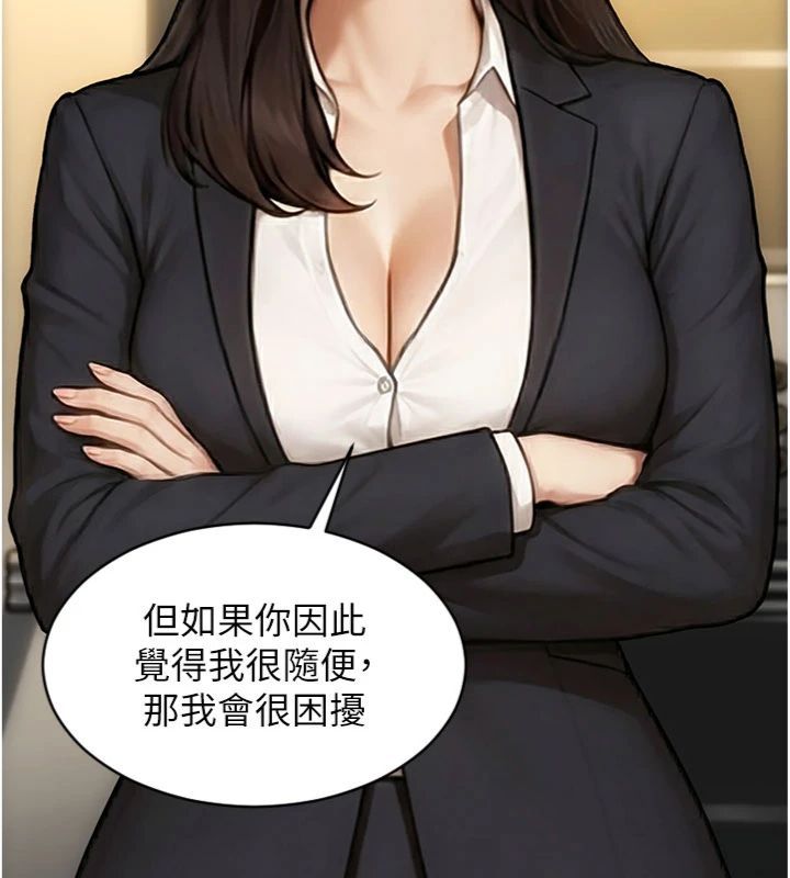 单身即纵慾第49話-欲擒故縱，高手過招