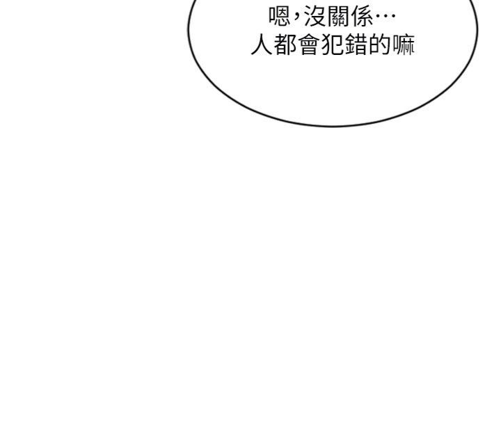 单身即纵慾第49話-欲擒故縱，高手過招