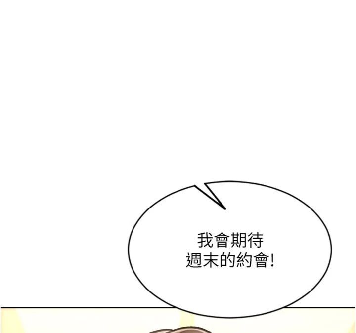单身即纵慾第49話-欲擒故縱，高手過招