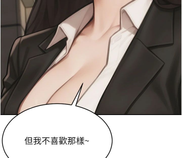 單身即縱慾第49話-欲擒故縱，高手過招