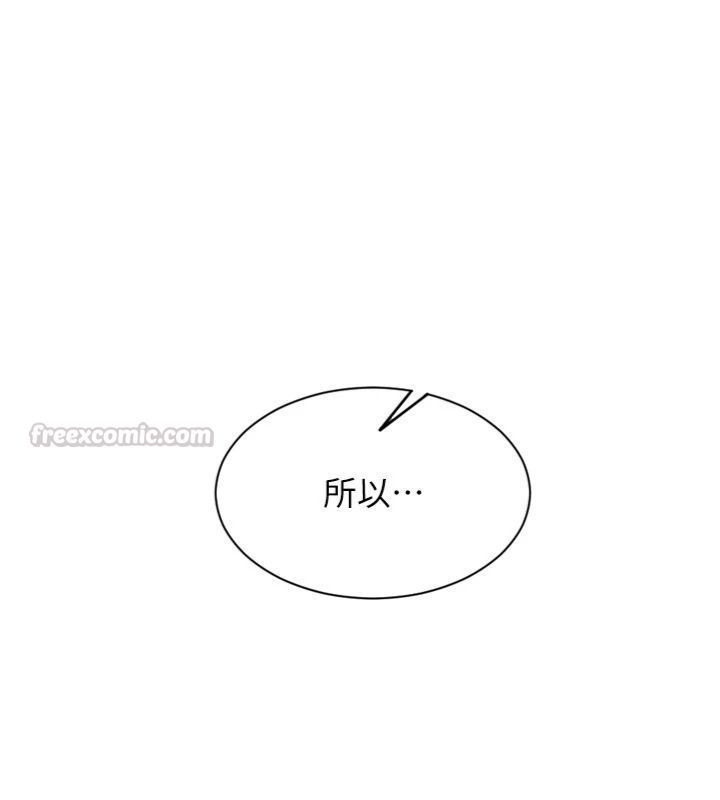 單身即縱慾第49話-欲擒故縱，高手過招