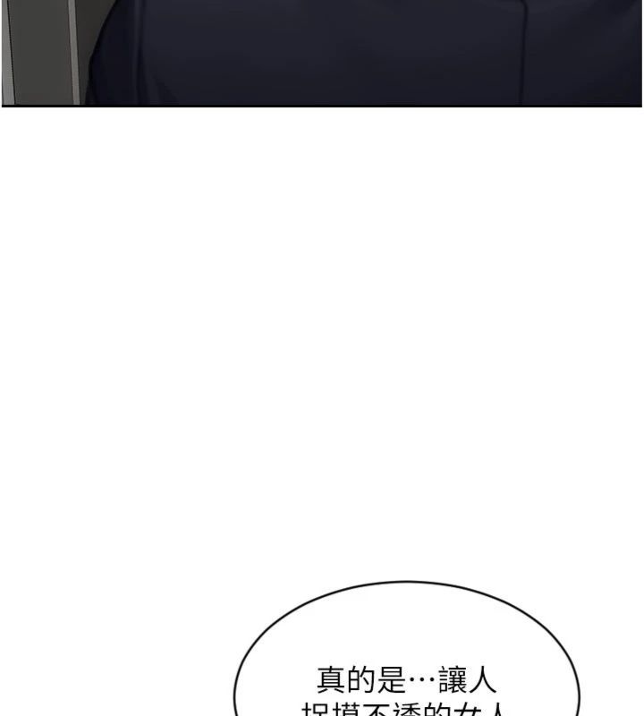 单身即纵慾第49話-欲擒故縱,高手過招