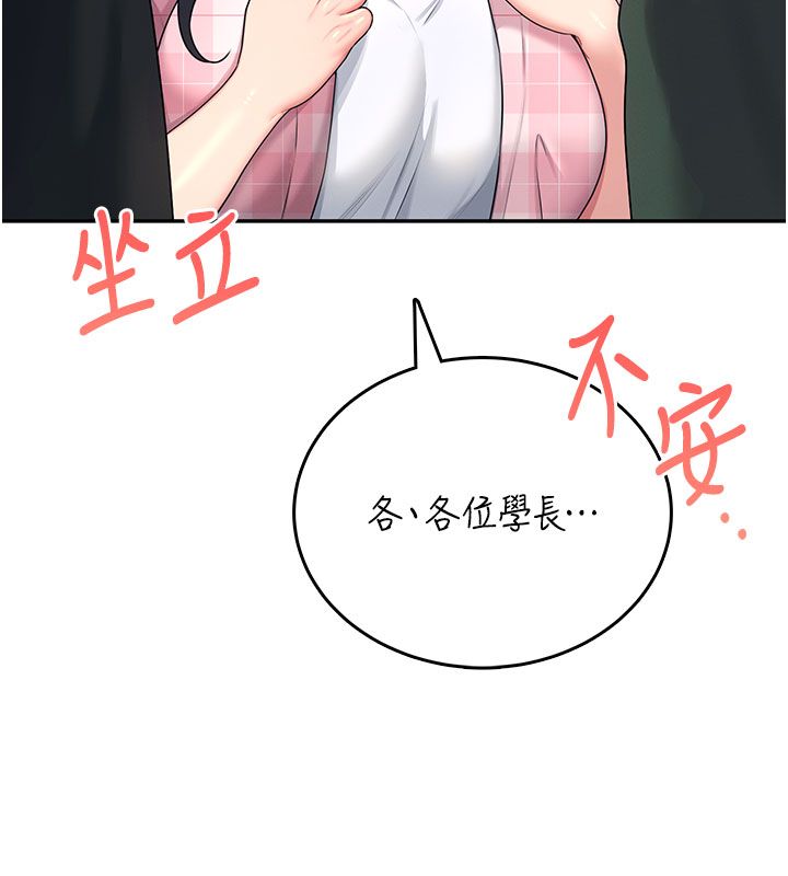 飞机杯女神连线中第60話-做妳的護花使者