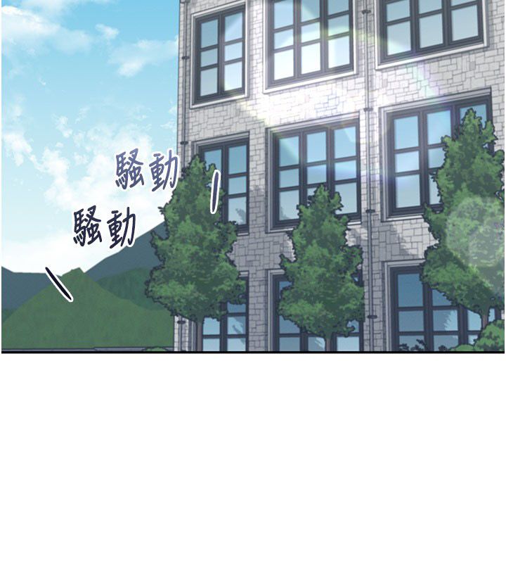 《飞机杯女神连线中》第60话-做妳的护花使者