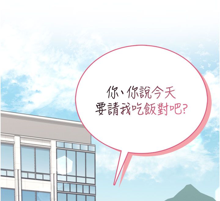 飞机杯女神连线中第60話-做妳的護花使者