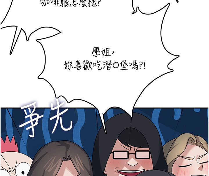飞机杯女神连线中第60話-做妳的護花使者