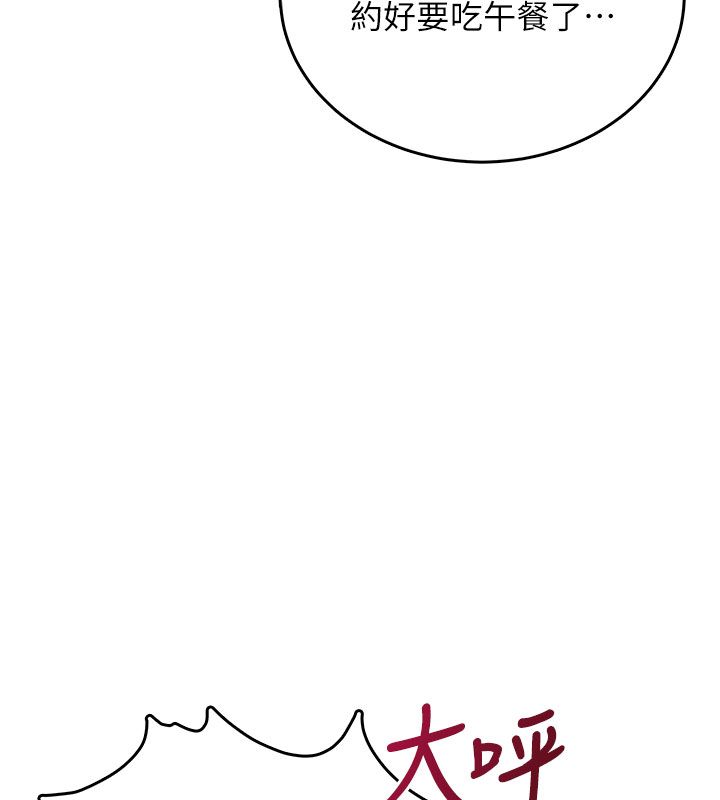 飞机杯女神连线中第60話-做妳的護花使者