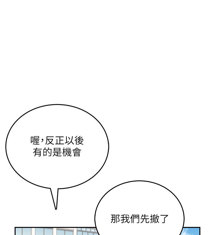 飞机杯女神连线中第60話-做妳的護花使者