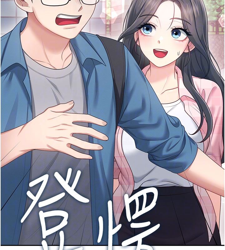 飞机杯女神连线中第60話-做妳的護花使者