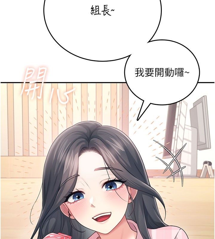 飞机杯女神连线中第60話-做妳的護花使者