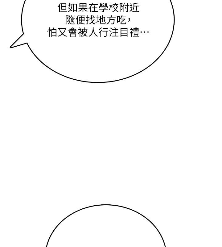 飞机杯女神连线中第60話-做妳的護花使者