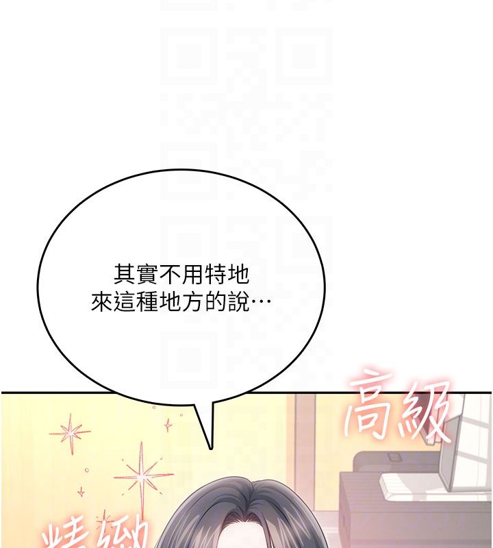 飛機盃女神連線中第60話-做妳的護花使者