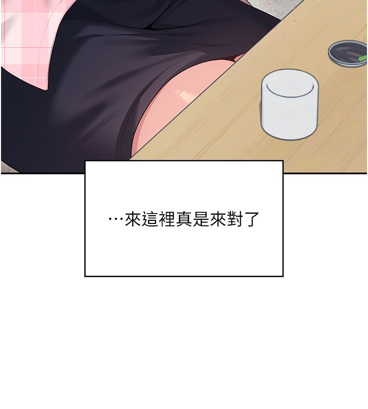 飛機盃女神連線中第60話-做妳的護花使者