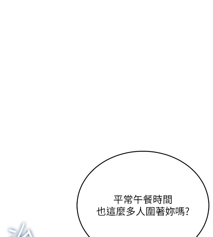 《飞机杯女神连线中》第60话-做妳的护花使者