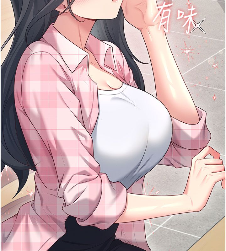 飞机杯女神连线中第60話-做妳的護花使者
