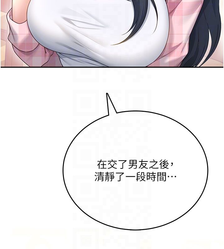 飞机杯女神连线中第60話-做妳的護花使者