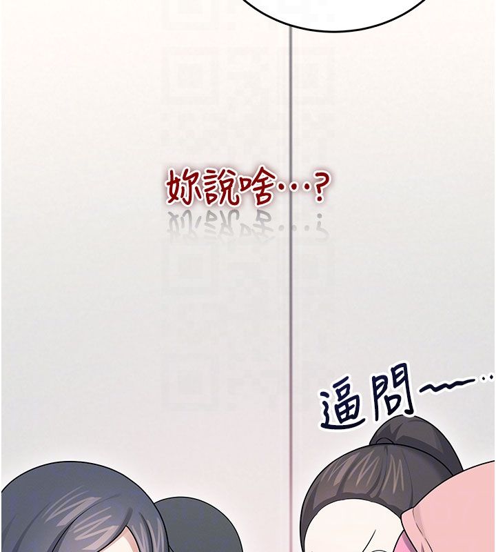 飞机杯女神连线中第60話-做妳的護花使者