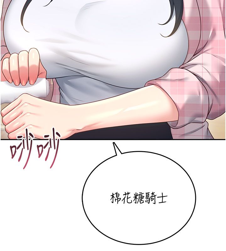 飞机杯女神连线中第60話-做妳的護花使者