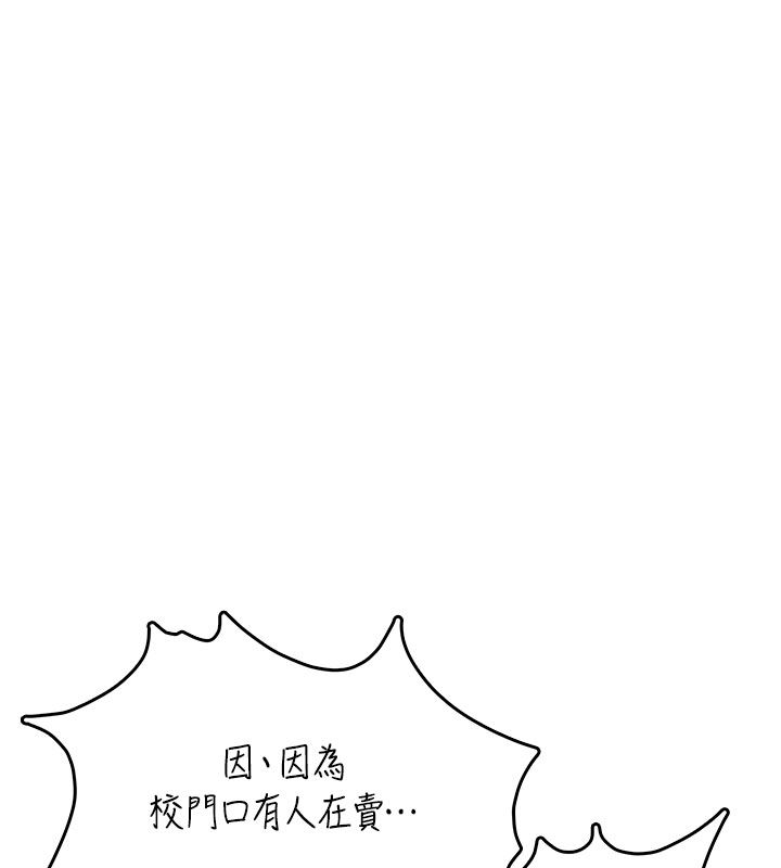 飞机杯女神连线中第60話-做妳的護花使者