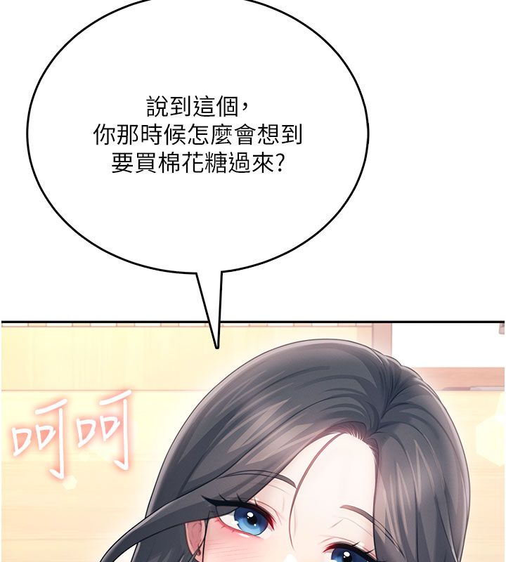 飛機盃女神連線中第60話-做妳的護花使者