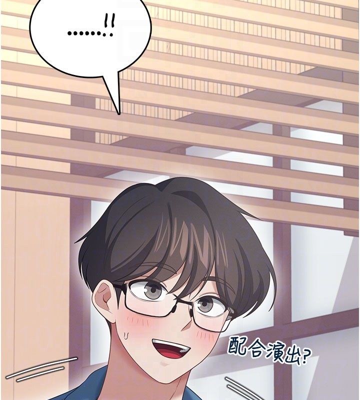 飞机杯女神连线中第60話-做妳的護花使者