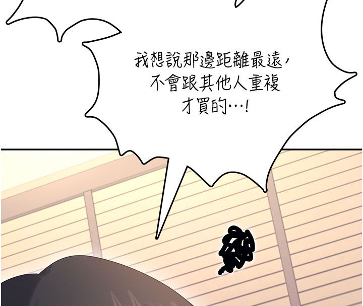 《飞机杯女神连线中》第60话-做妳的护花使者