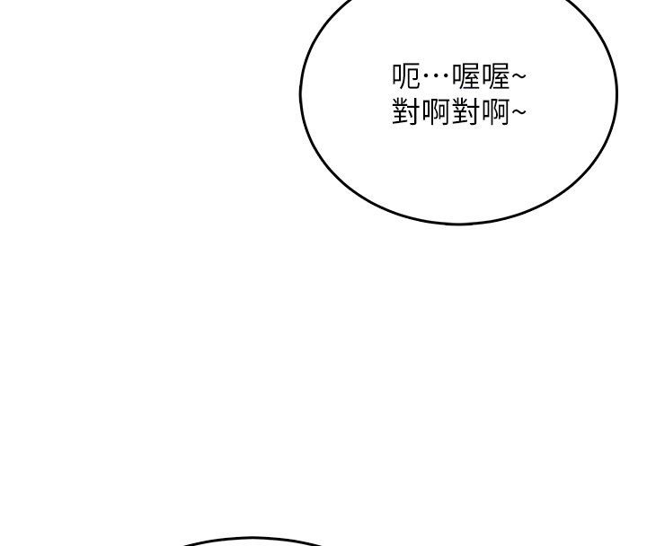 飞机杯女神连线中第60話-做妳的護花使者