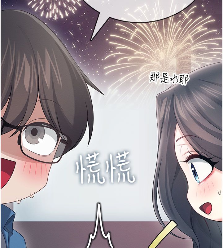 飞机杯女神连线中第60話-做妳的護花使者