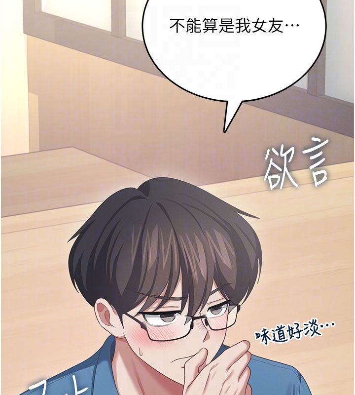 飞机杯女神连线中第60話-做妳的護花使者