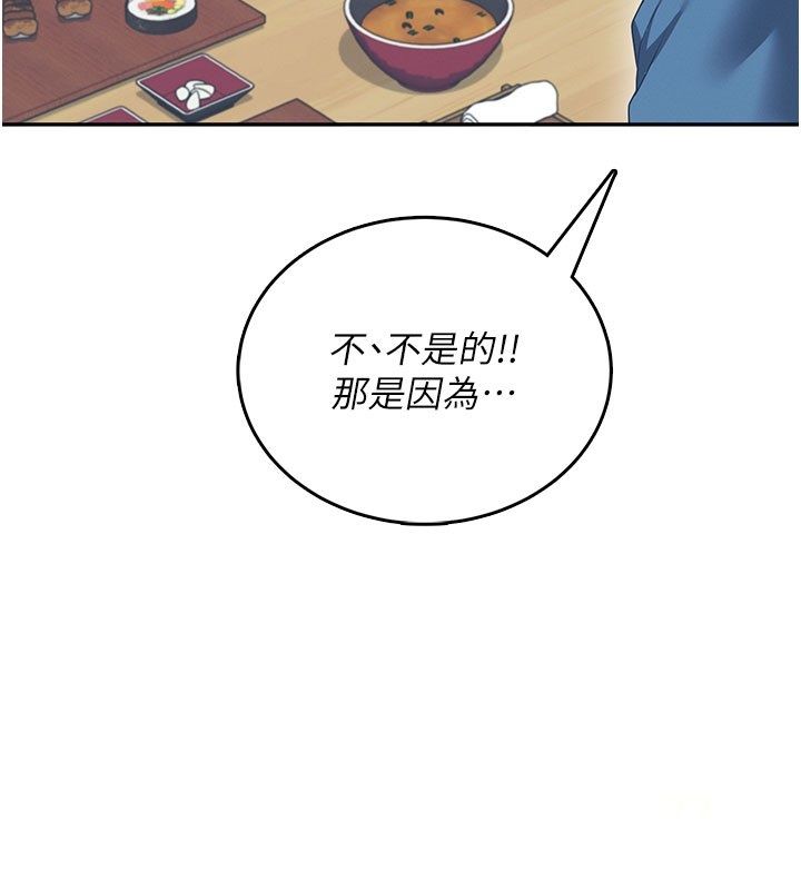 飞机杯女神连线中第60話-做妳的護花使者