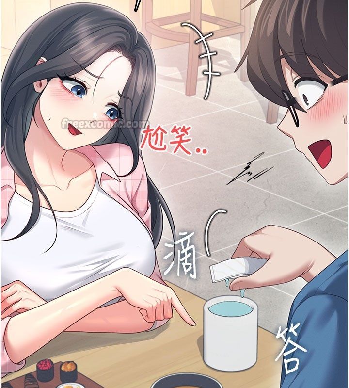 飞机杯女神连线中第60話-做妳的護花使者