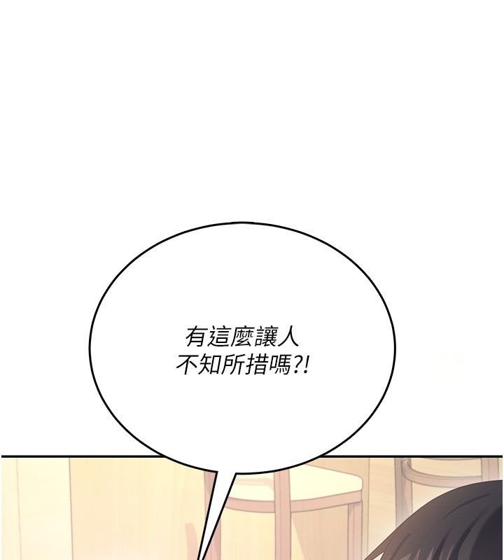 飞机杯女神连线中第60話-做妳的護花使者
