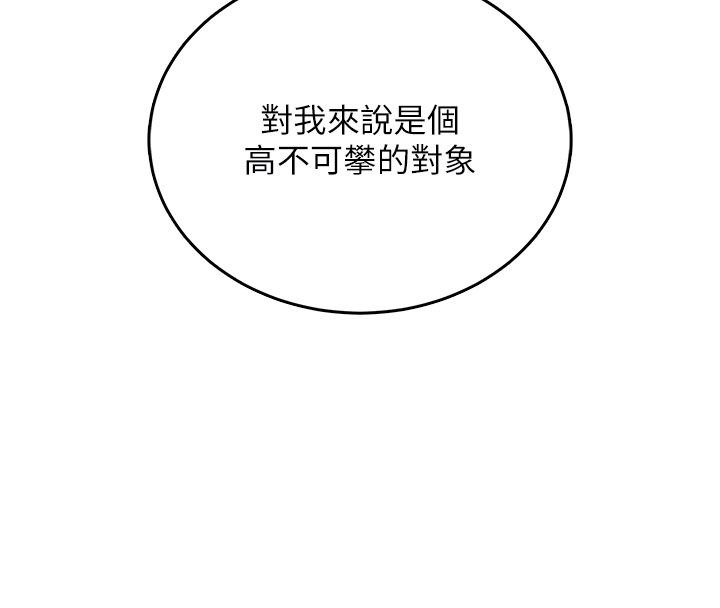 飞机杯女神连线中第60話-做妳的護花使者