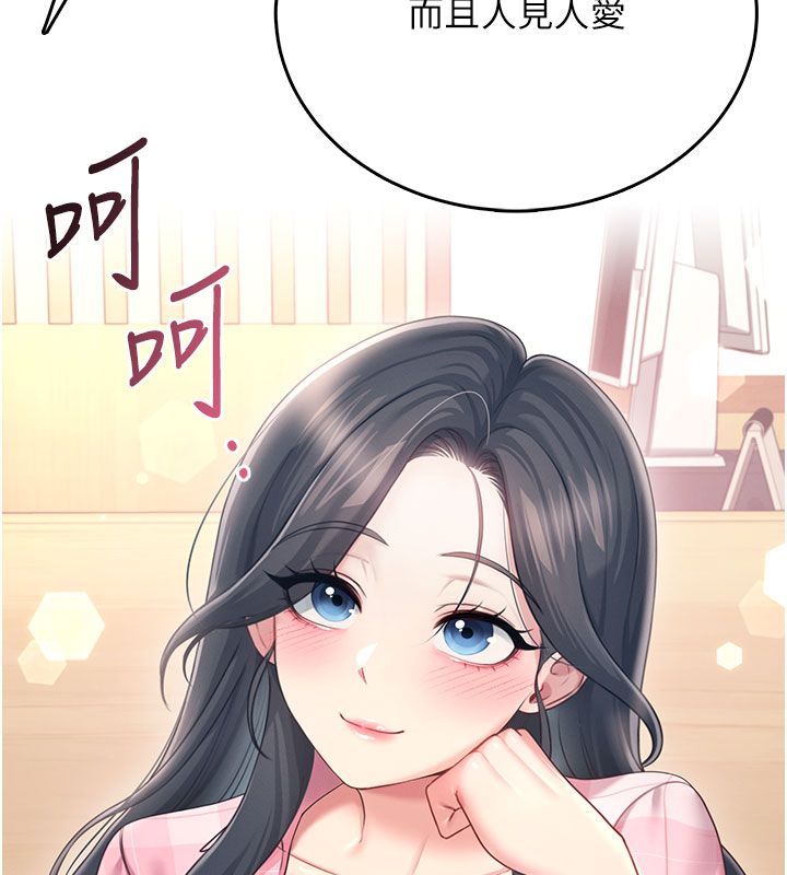 飞机杯女神连线中第60話-做妳的護花使者