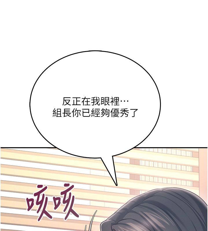 飞机杯女神连线中第60話-做妳的護花使者