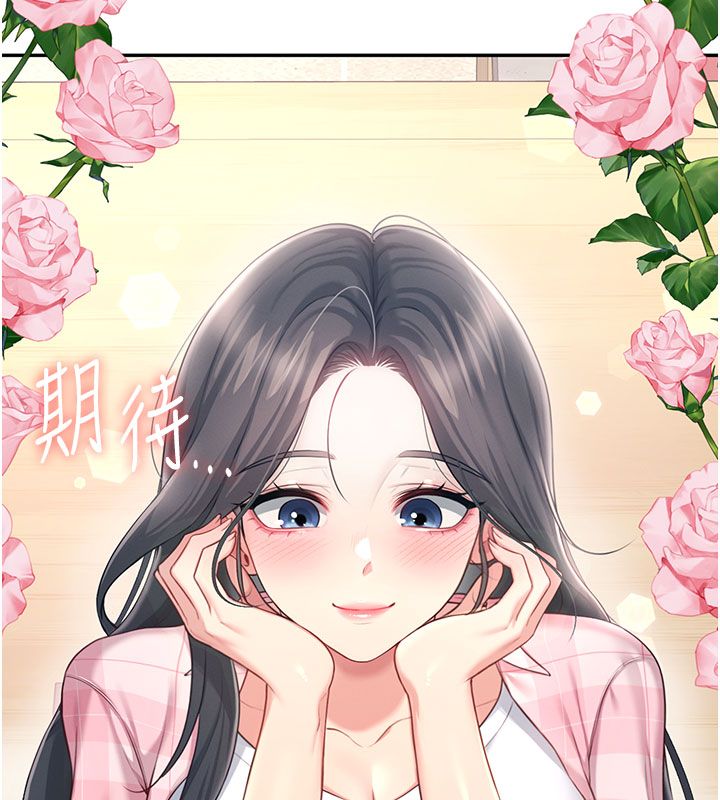 飞机杯女神连线中第60話-做妳的護花使者