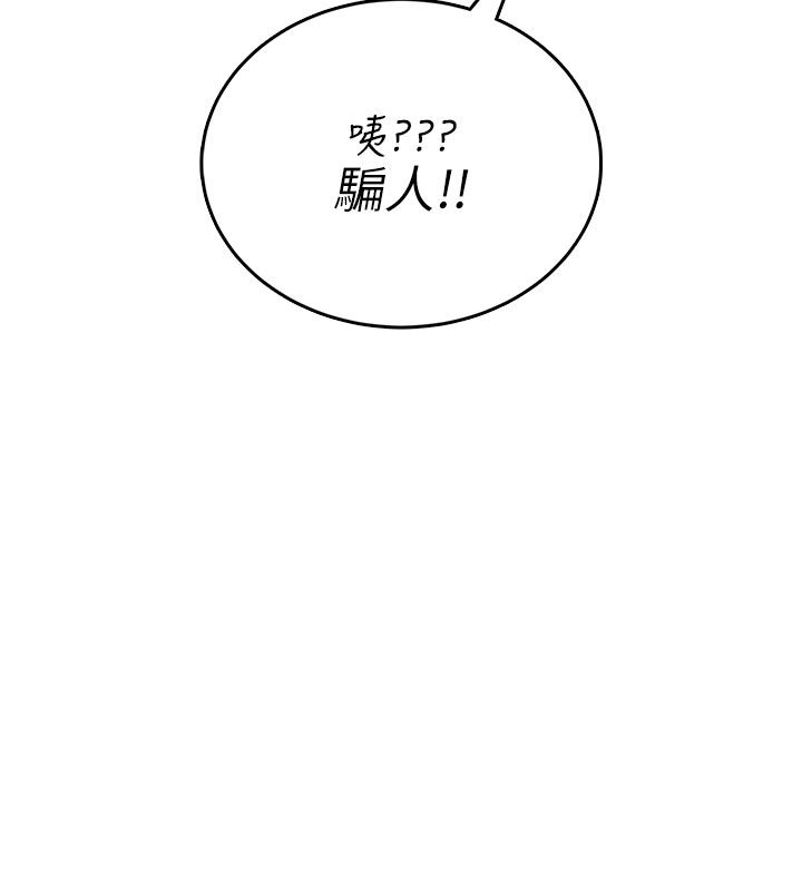 飛機盃女神連線中第60話-做妳的護花使者