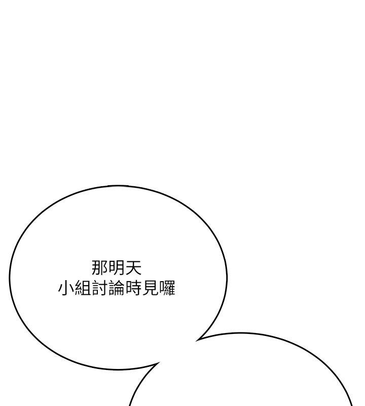 飞机杯女神连线中第60話-做妳的護花使者
