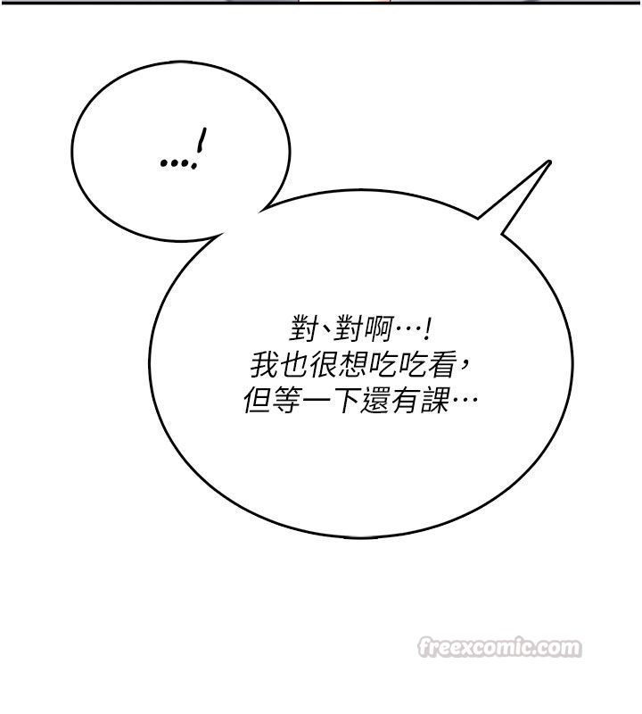 飞机杯女神连线中第60話-做妳的護花使者