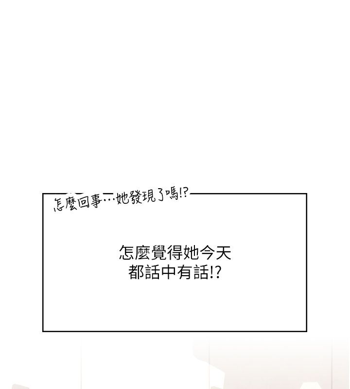飛機盃女神連線中第60話-做妳的護花使者