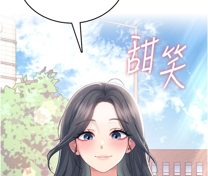 飞机杯女神连线中第60話-做妳的護花使者