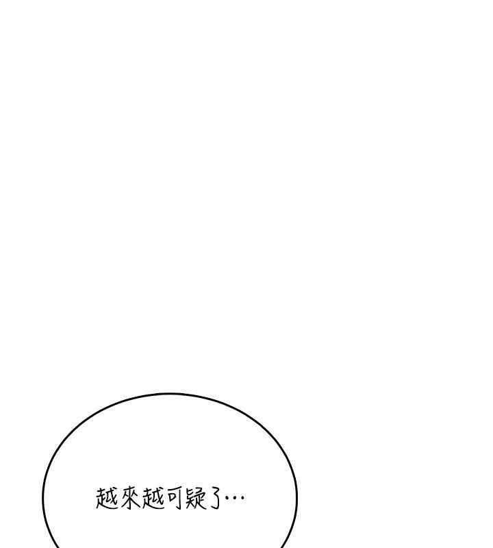 飞机杯女神连线中第60話-做妳的護花使者