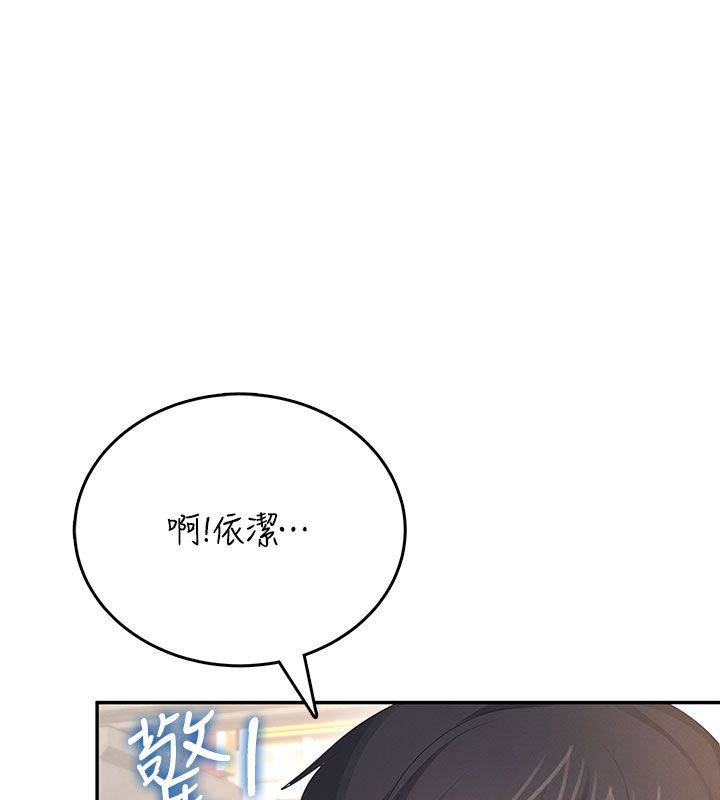 飞机杯女神连线中第60話-做妳的護花使者