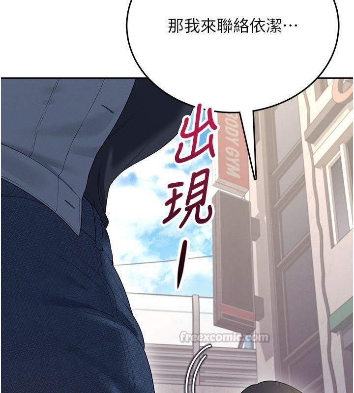 飞机杯女神连线中第60話-做妳的護花使者