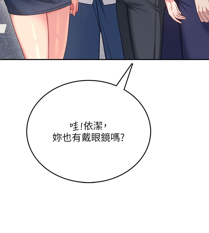 飞机杯女神连线中第60話-做妳的護花使者