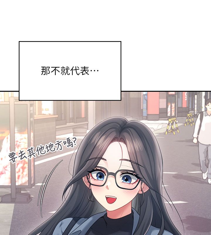 飞机杯女神连线中第60話-做妳的護花使者